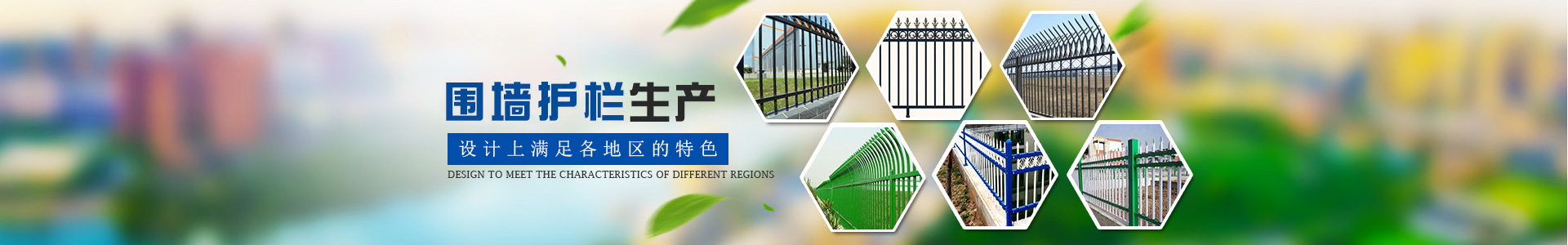 道路护栏|市政护栏|京式护栏|锌钢护栏|河道护栏|围墙护栏|绿化护栏|建筑护栏|PVC护栏-洛阳保众实业有限公司